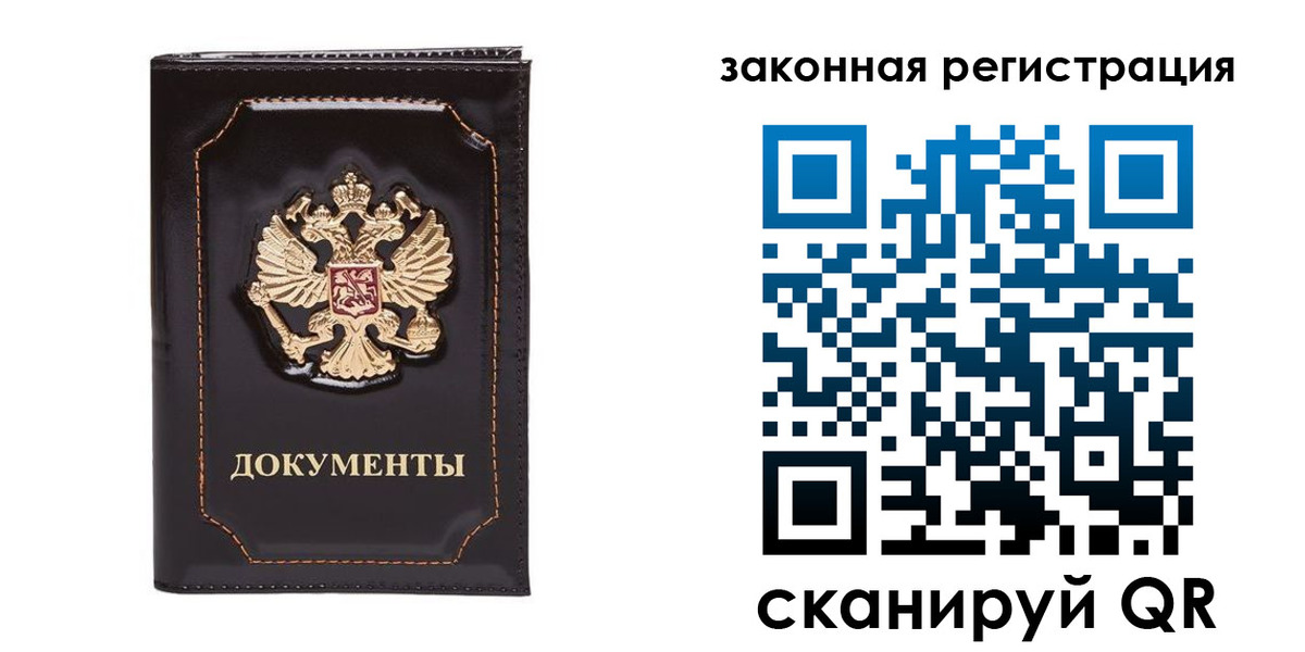 временная регистрация поиск в Дрезне