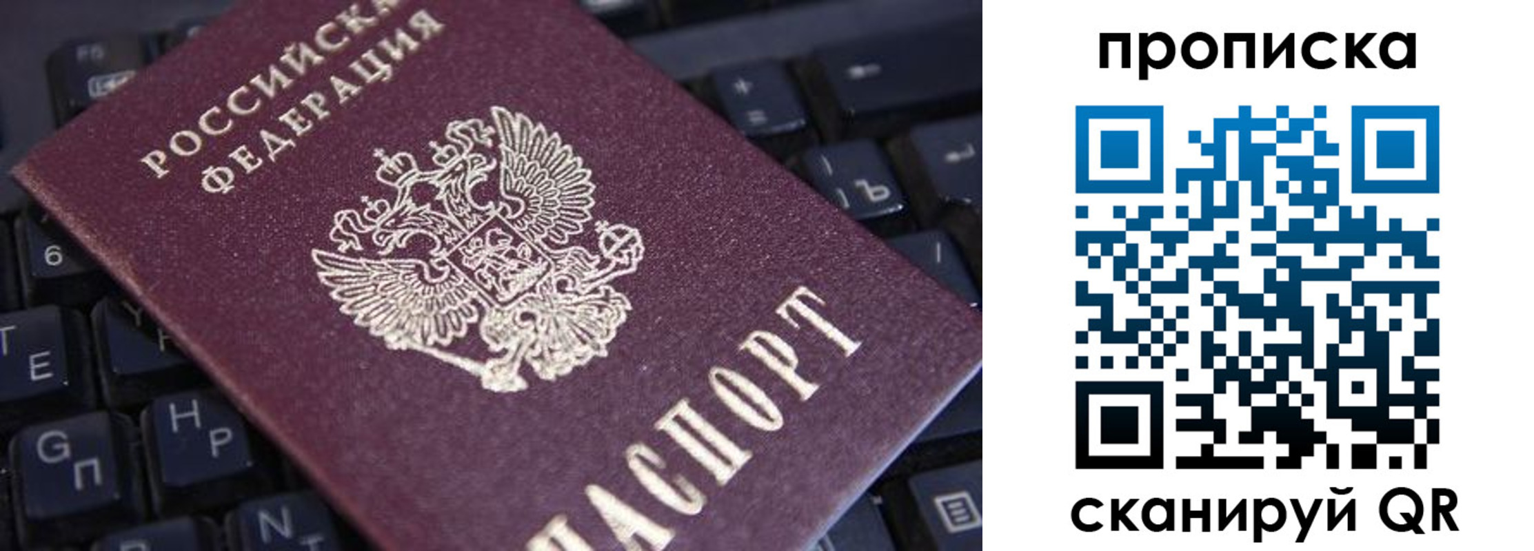 временная регистрация надежно в Дрезне