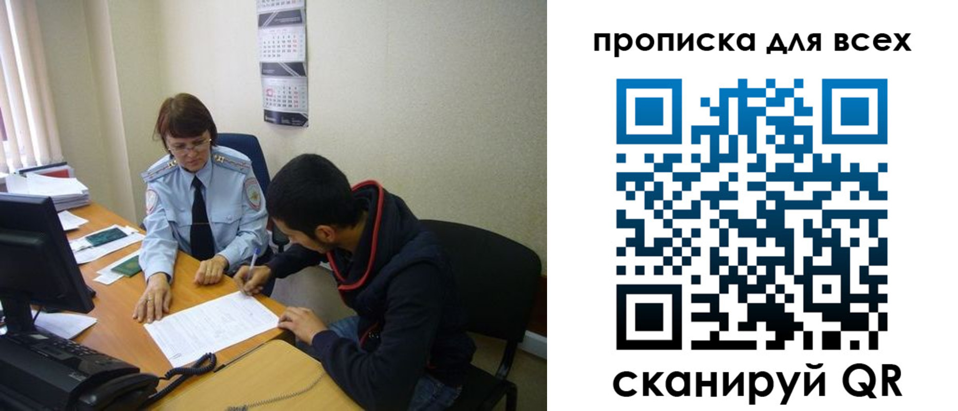 прописка в Дрезне