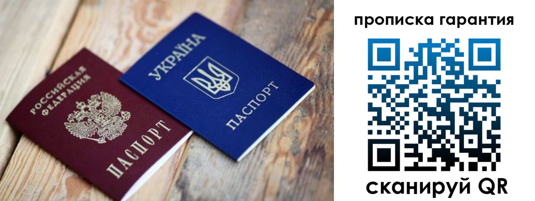 прописка регистрация в Дрезне