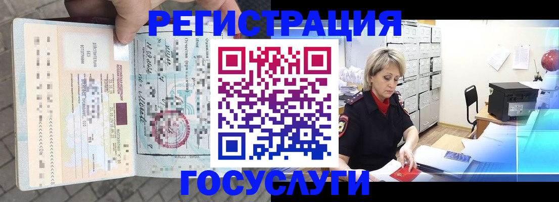временная регистрация недорого в Дрезне