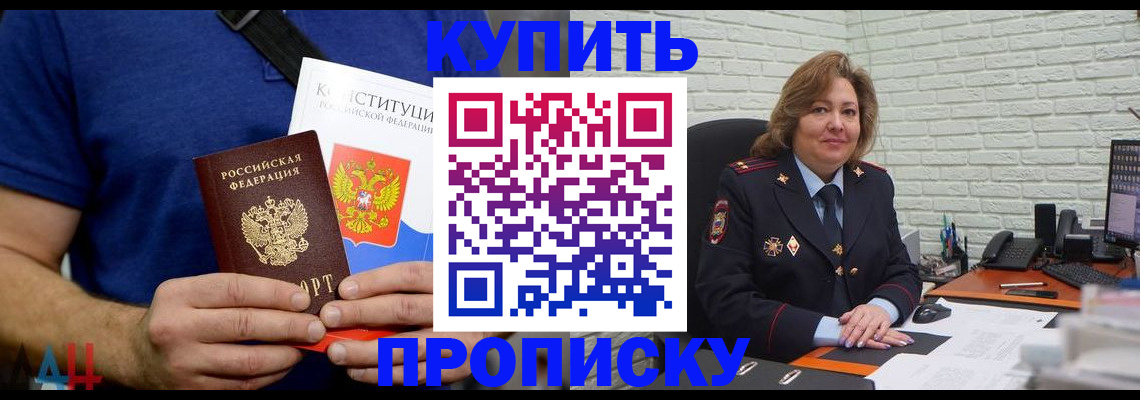 временная регистрация купить в Дрезне