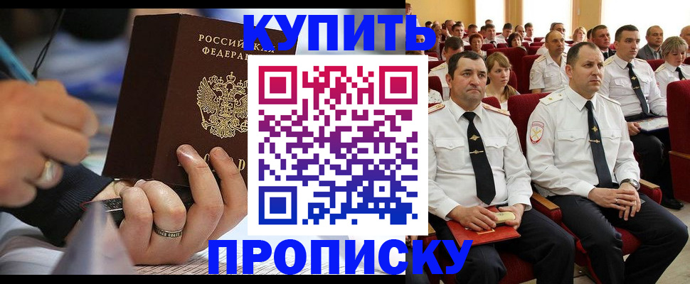 временная регистрация 2025 в Дрезне