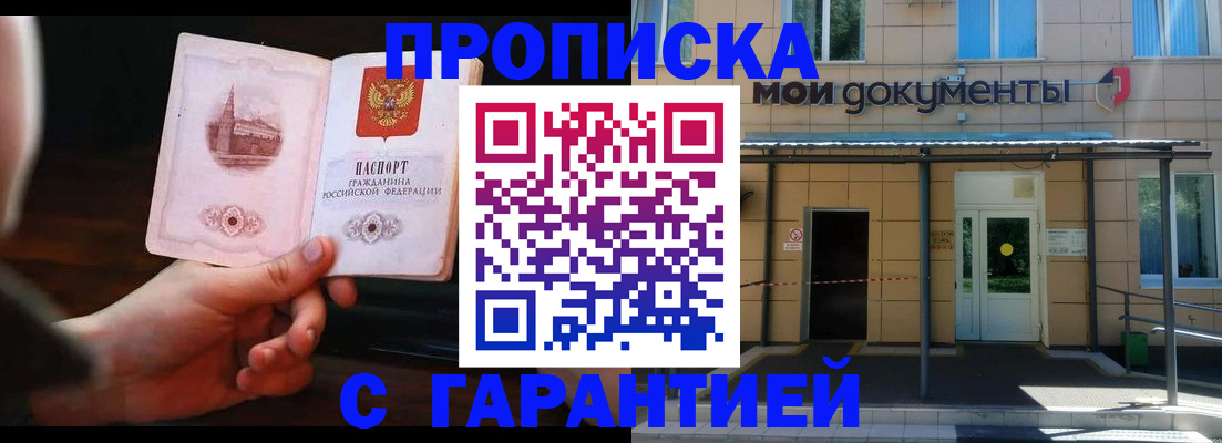 временная регистрация законно в Дрезне