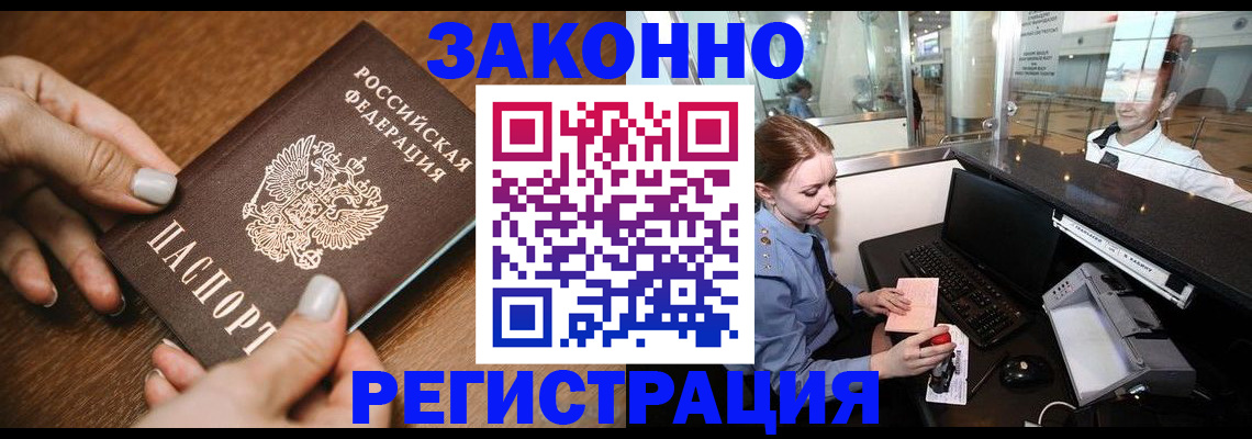 прописка для школы в Дрезне