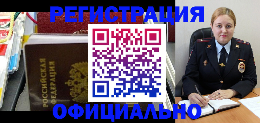 купить прописку в Дрезне