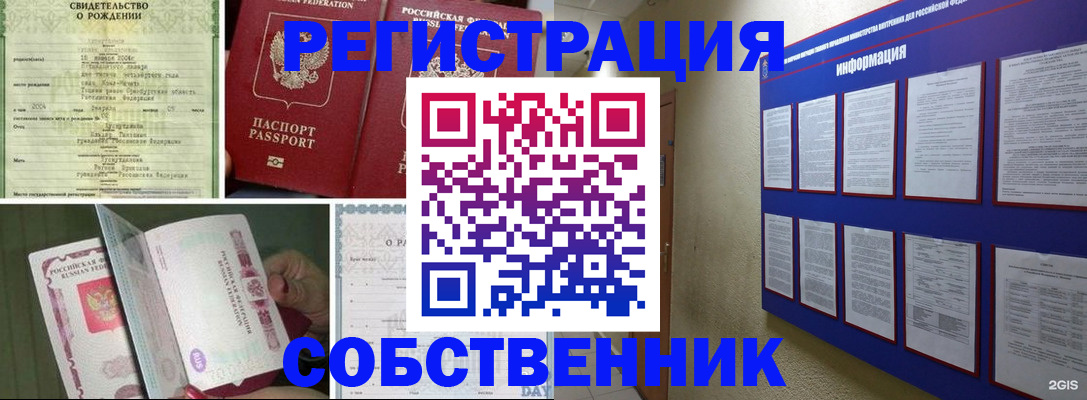временная регистрация гарантия в Дрезне