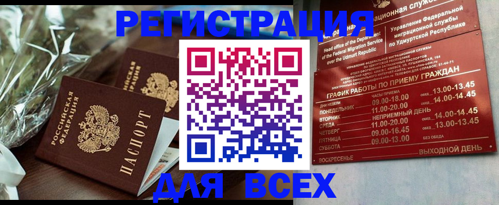 временная прописка в Дрезне